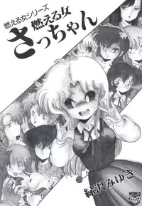 [Midorisawa Miyuki] Moeru Onna Sacchan