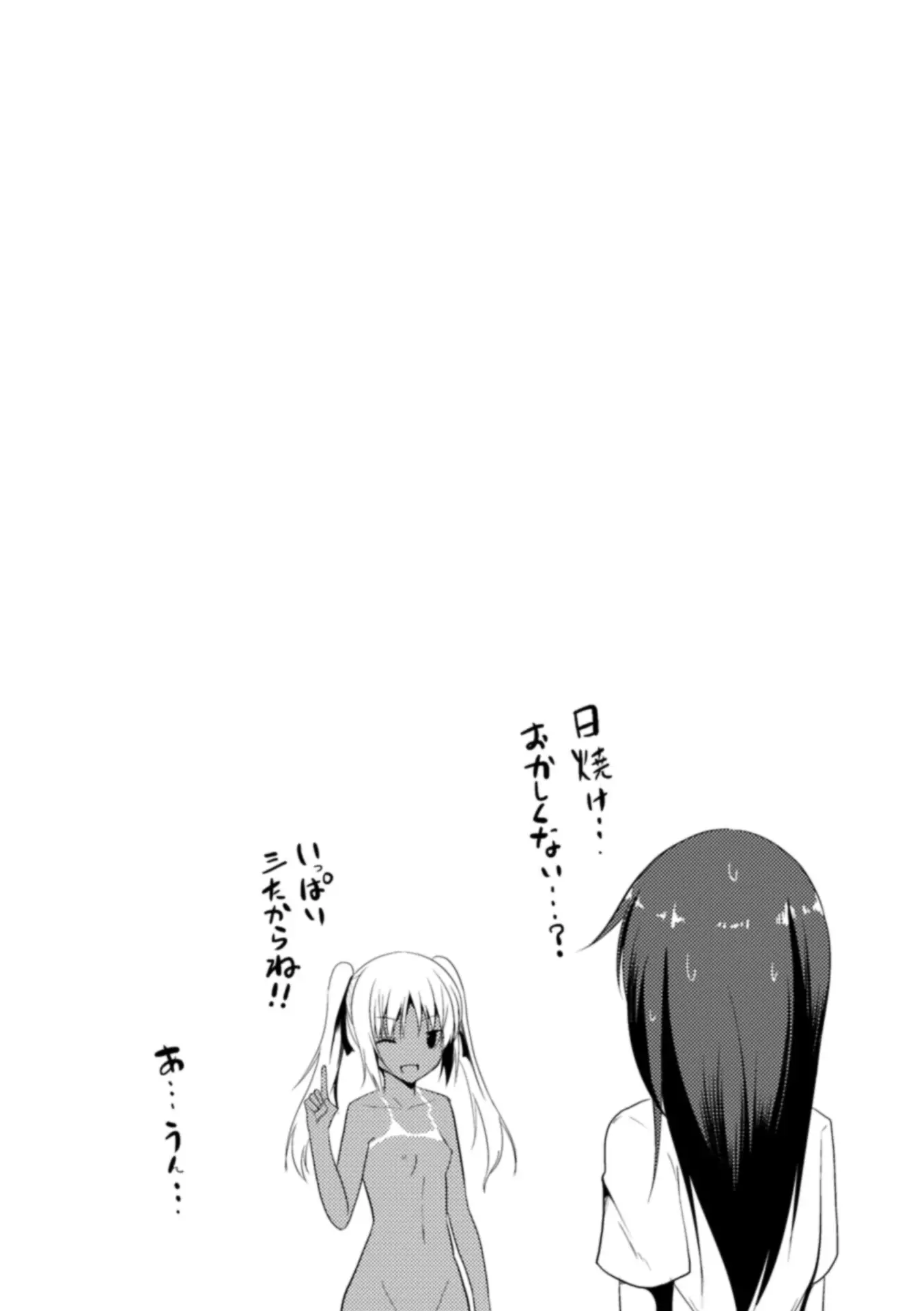 Hitorijimeshite Shimaitai!