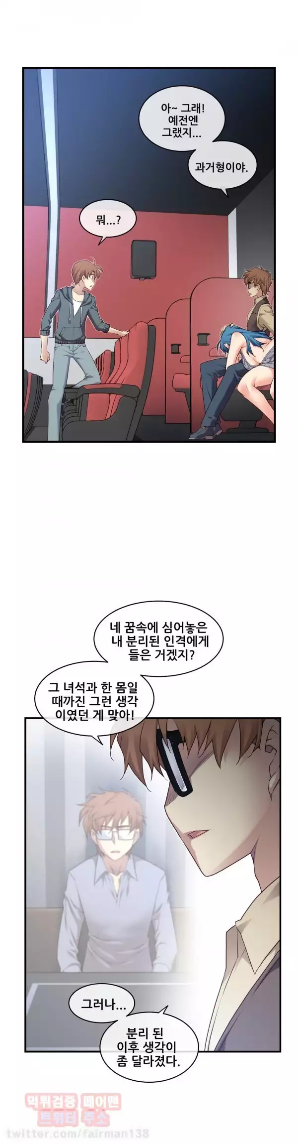 Master in My Dreams Ch.90-118