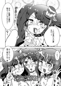 [よだか超新星 (Various) PRIPARA MILK (PriPara) [Digital]