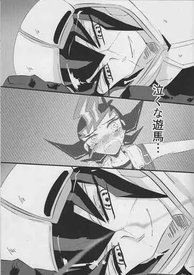 Ito Hitotsu - one of the thread.