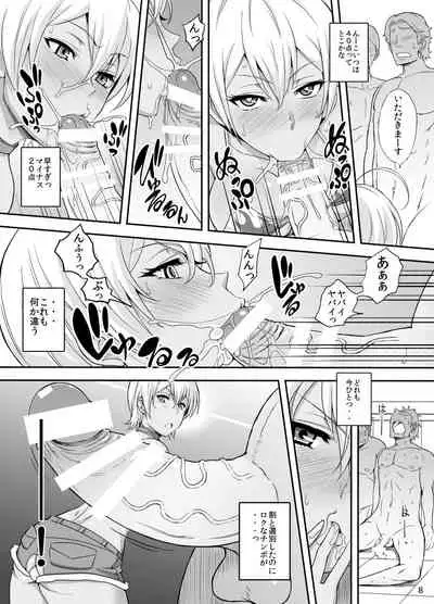 Oniku Daisuki Nikumi-chan