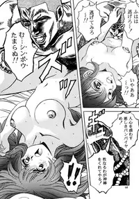 [HenReiKai] - Virgin Erase