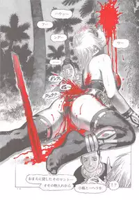 [Yamamoto Atsuji] Dying Arnis