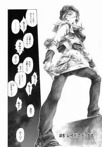 [Takemura Sesshu] Take On Me