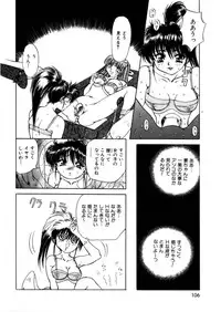 [Global One (Maro)] Juurin Land