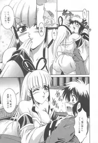 [Naaga] Midareuchi Otomegami