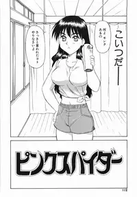 [Okamura Morimi] Inran Virgin