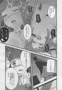 COMIC BugBug 2012-08 Vol. 1