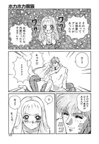 [Mon-Mon] Aido Manami