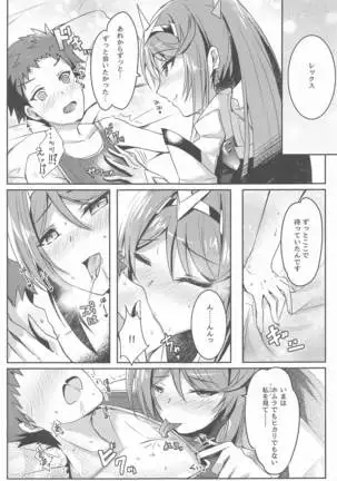 puneumachannoetchihon