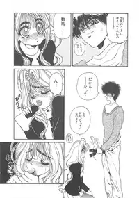 [Kouenji Marimo] Pine Candy