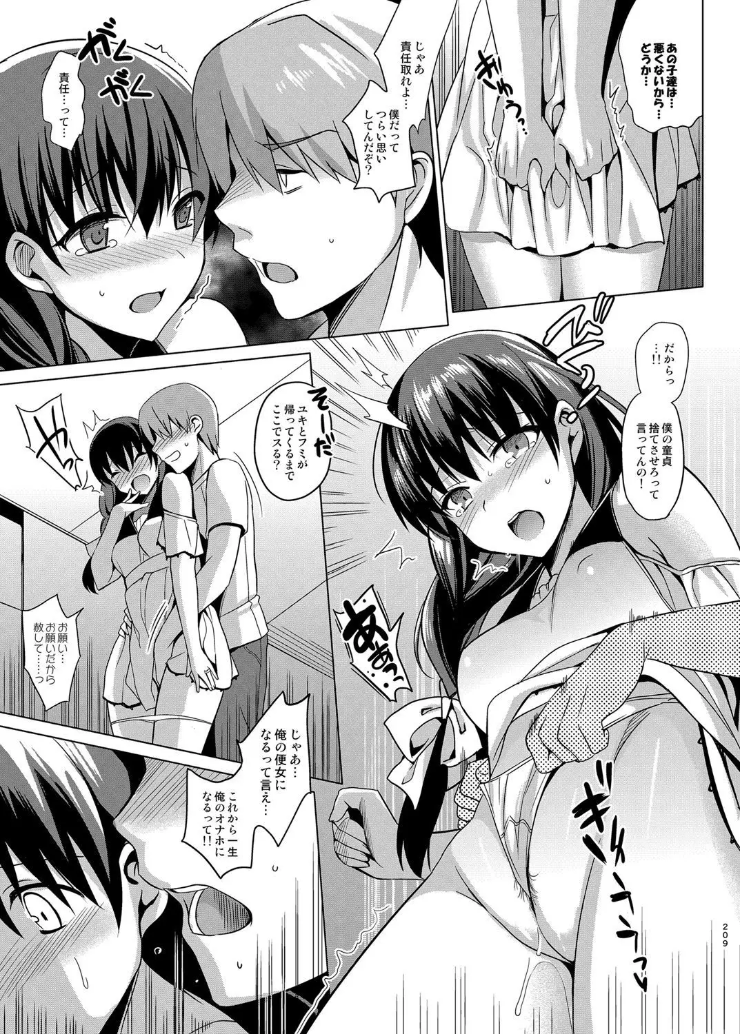 Summer Halation Soushuuhen