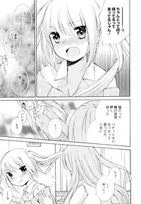 [Anthology] Aya Yuri Vol. 4