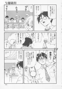 [Minion] Foreskin Boys