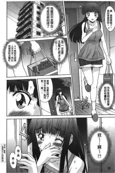 Anata ni dake, Chitsunai Shasei Kyoka | 只有你才擁有膣內射精許可喔