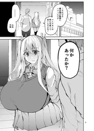 TS Musume Kodama-chan to H! Sono 2