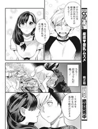 Monthly Vitaman 2017-08 [Digital]