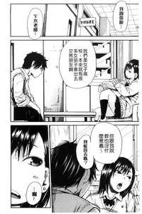 [Chiyou Yoyuchi] Seifuku no Oku no Kimochi Ii Toko [Chinese]