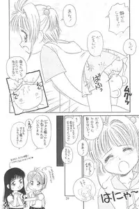 (C57) [Dai Nippon Kodomo Shuppan (DONKEY)] Datte Datte... (Card Captor Sakura)