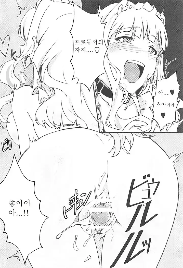 Himitsu Tomodachi Takane 2