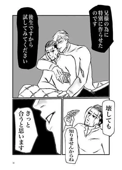 Sansun Kinren Isamu Omoto WEB Sairoku