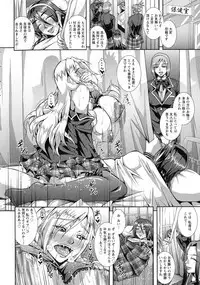 Kyouin Kangoku Kitan