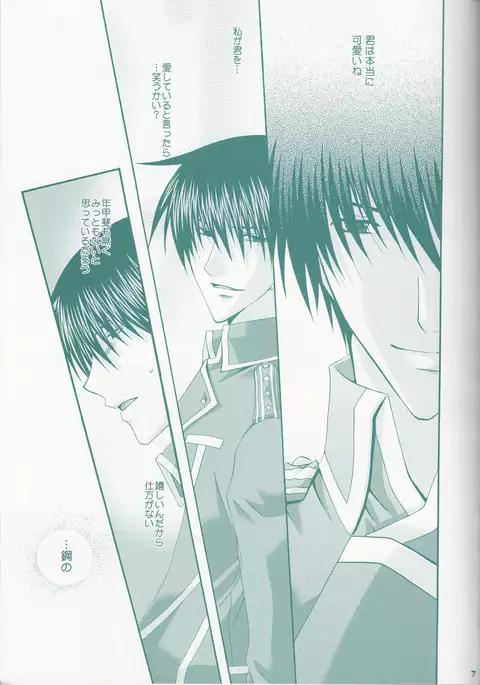 VERY BERRY STRAWBERRY