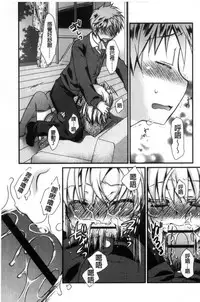 [Kimio Tamako] Kimi to Fuwatoro | 要與你輕柔溶化 [Chinese]