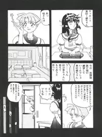 [Circle Heron (Various)] Magewappa 6 (Mahou Shoujo Pretty Sammy)