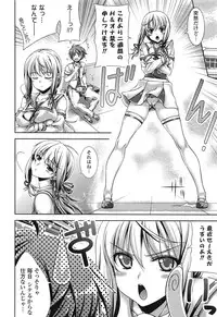 [Lapis Lazuli] Fechi Kano!