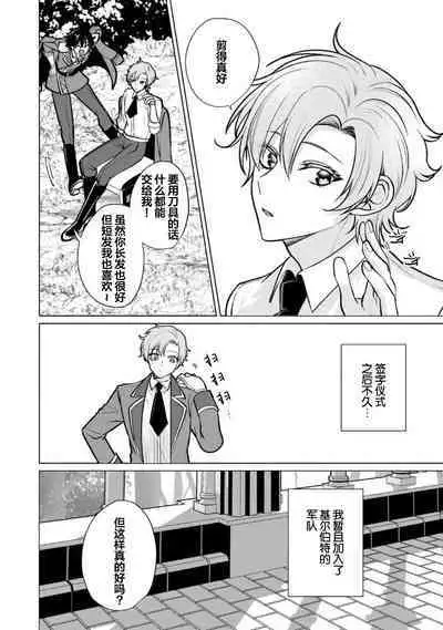 Oujitachi no Insan | 王子们的淫餐