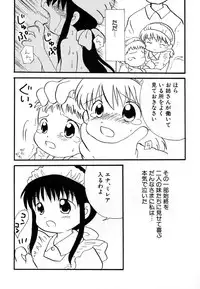 Hin-nyu v29 - Dai Hin-nyu Undoukai