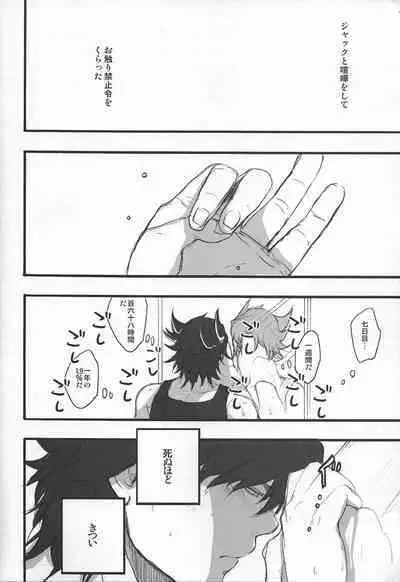 Give Me Your Virginity!3