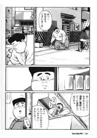 [Kujira] Hyakkan Boogie