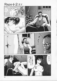 [Tennouji Kitsune] Rape + 2πr Vol 2