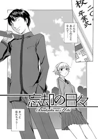 [Harazaki Takuma] Mousou×Yokubou [Digital]