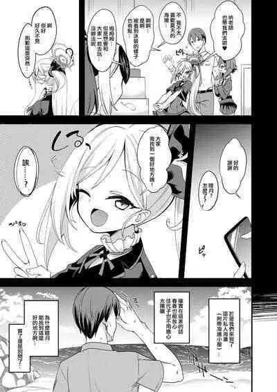 Umi to Mizugi to Koakuma to