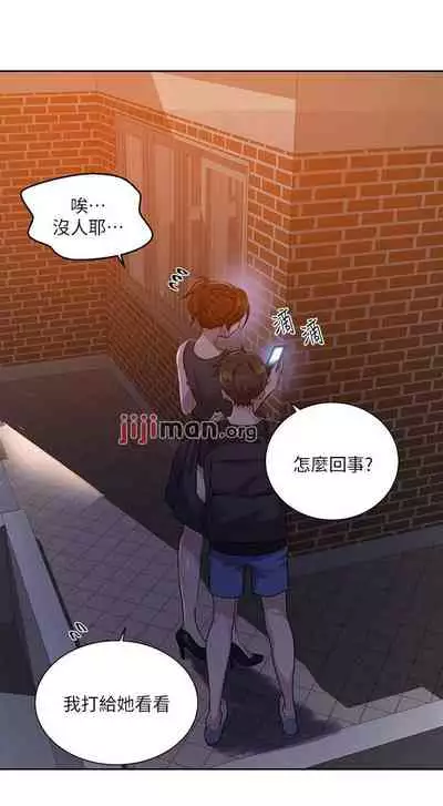 【周六连载】秘密教学（作者：美娜讚 & 鋼鐵王） 第1~85话