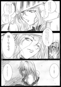 (C69) [Ikebukuro DPC (DPC)] Recollection of Retishia