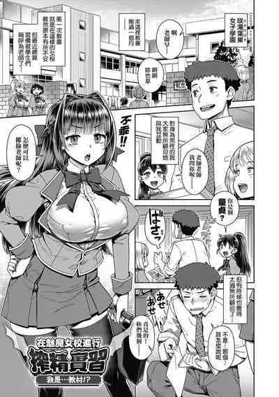 Maou-sama wa Nigerarenai | 魔王大人終究逃不了的 特裝版