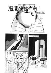 (C34) [Tenguto (Various)] Getsumen Shukujo (UFO)
