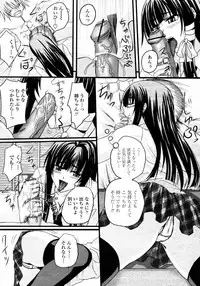 COMIC Momohime 2008-01