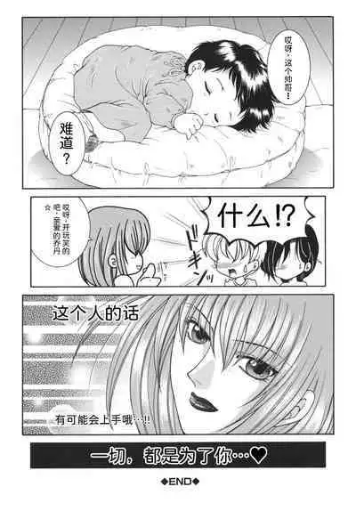 Gaden Insui（chinese）