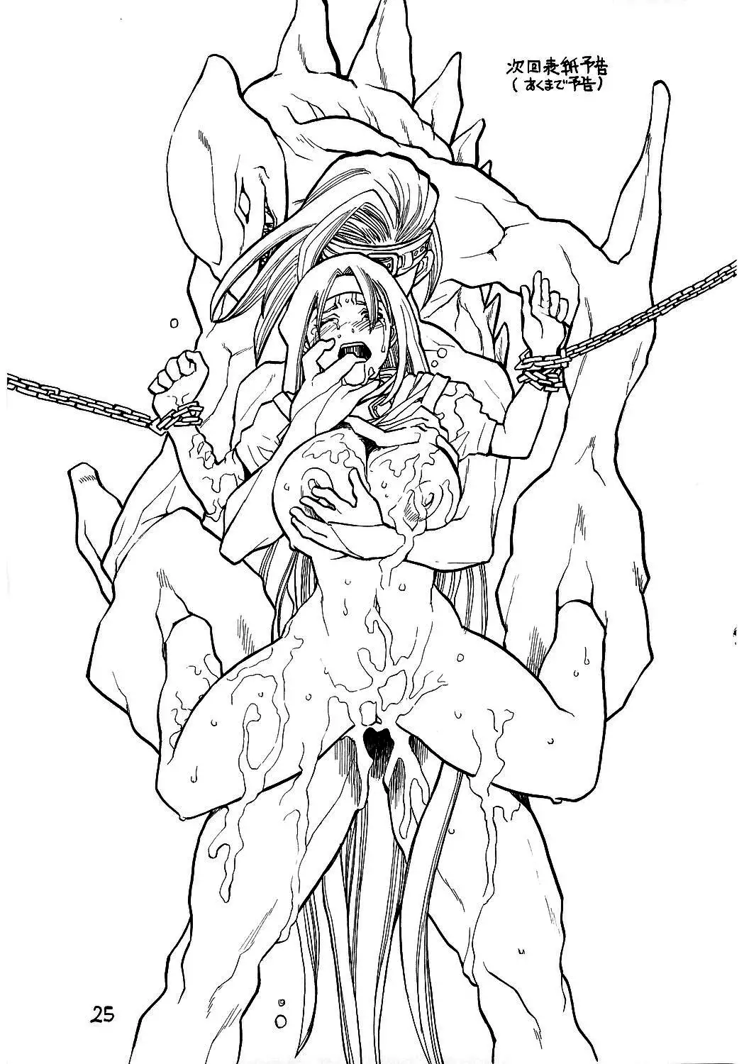 Black in Shadow of Millia Rage in Mind