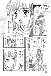 [Nagano Akane] P-nuts