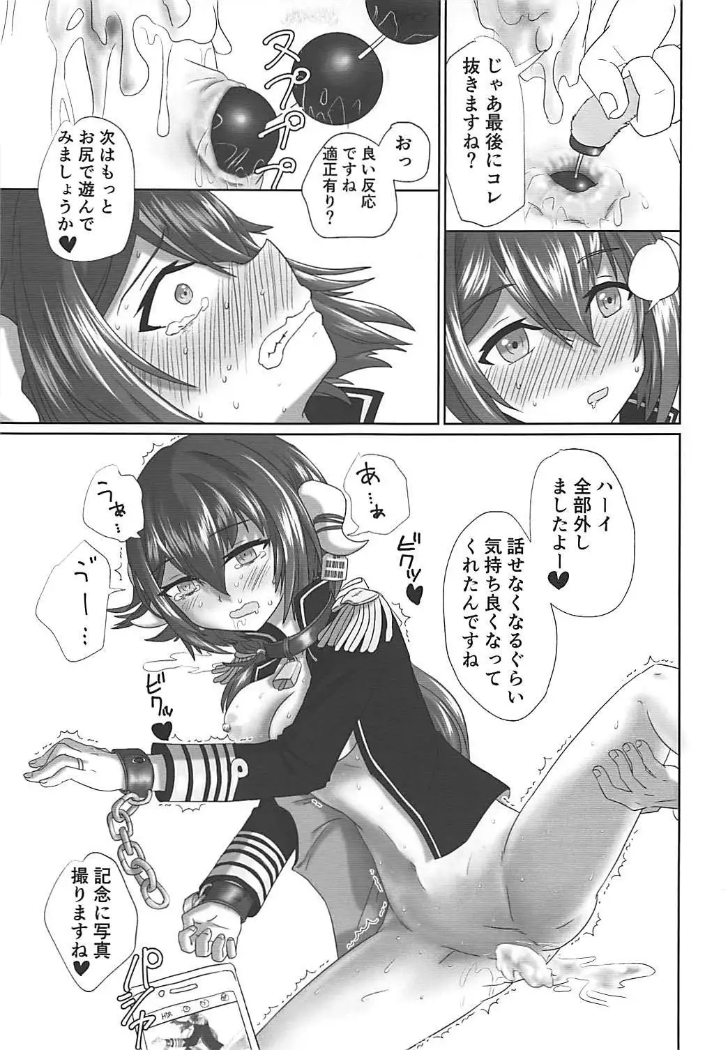 Mikasa-san to Chotto dake Kousoku Play toka Suru Hon
