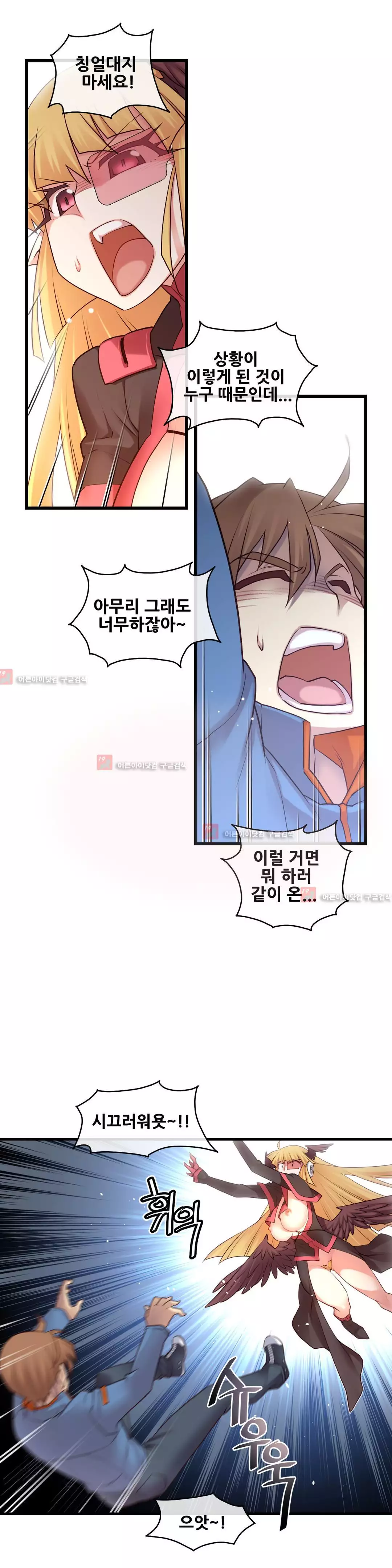 Master in My Dreams Ch.90-118