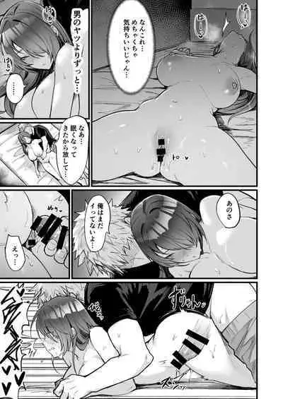 Shinya no Nyotaika Panic