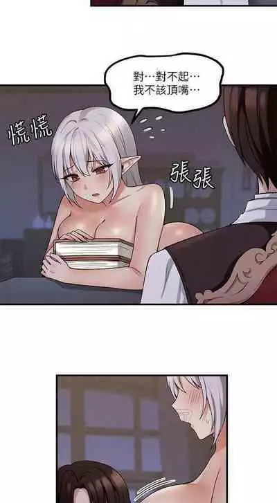 Elf Who Likes to be Humiliated Chapters 1 to 10